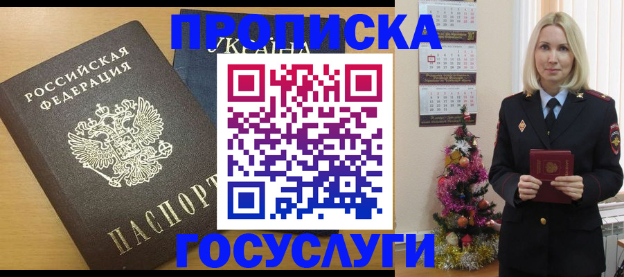 временная регистрация поиск в Цивильске