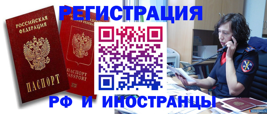 временная регистрация адрес в Цивильске